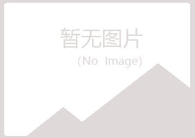 上海青浦夏日化学有限公司